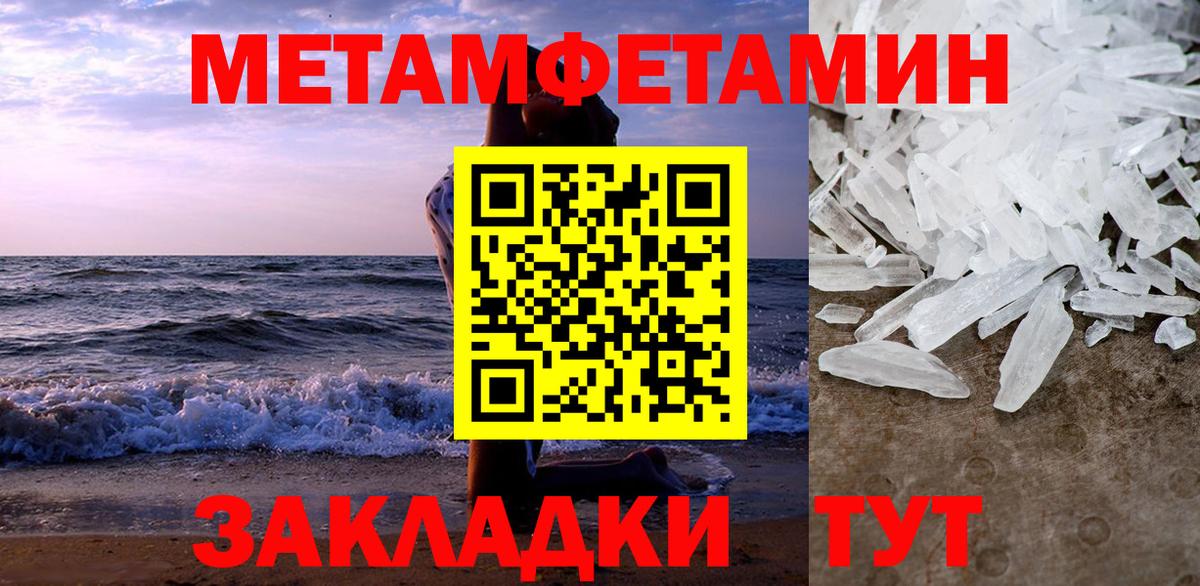 АМФЕТАМИН 97% Новодвинск