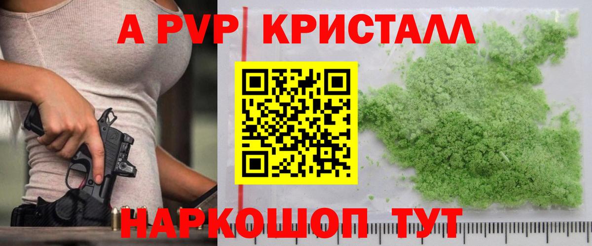 Alpha-PVP мука  А ПВП Соль  Новодвинск 
