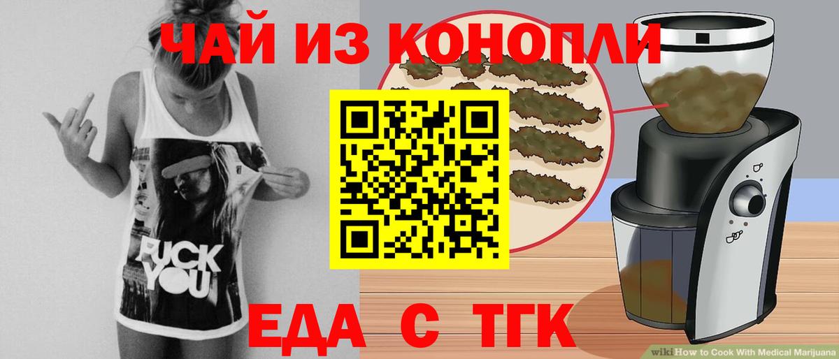 Cannafood конопля  Вход с VPN  Новодвинск 
