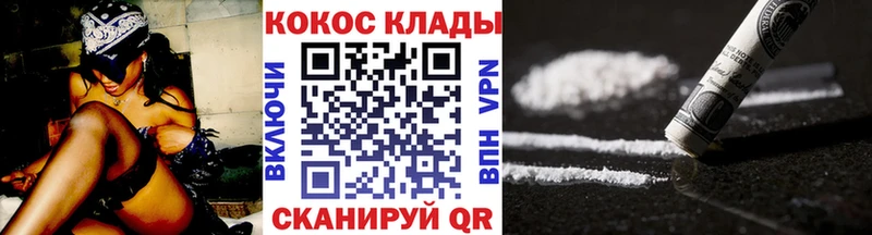 COCAIN 97%  нарко площадка состав  Новодвинск 
