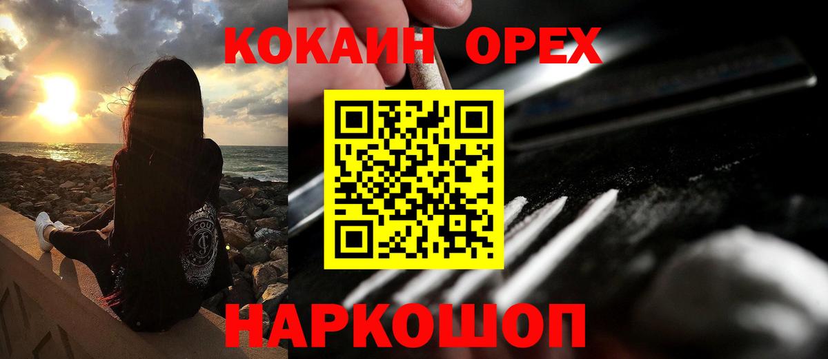 Cocaine 99% Новодвинск