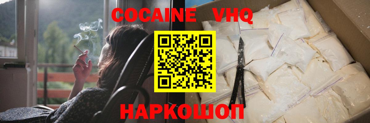 КОКАИН Боливия  Новодвинск 