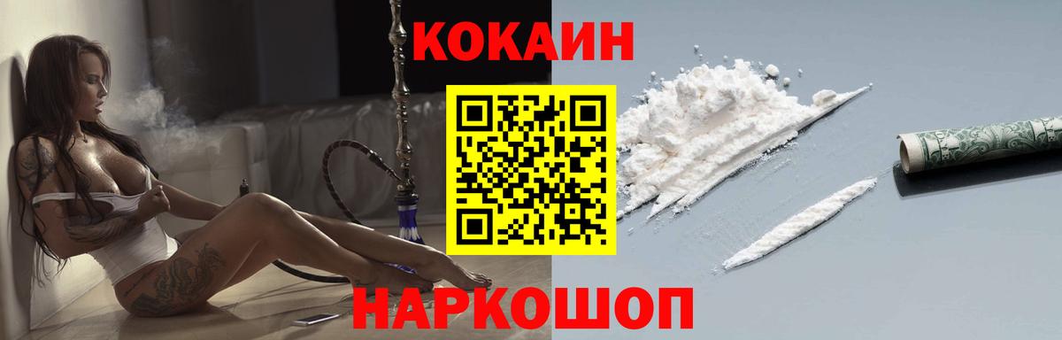 КОКАИН Боливия Новодвинск