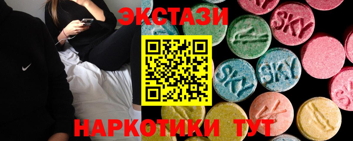 Ecstasy круглые Новодвинск