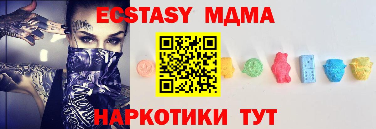 Ecstasy Дубай  Ecstasy диски  Новодвинск 