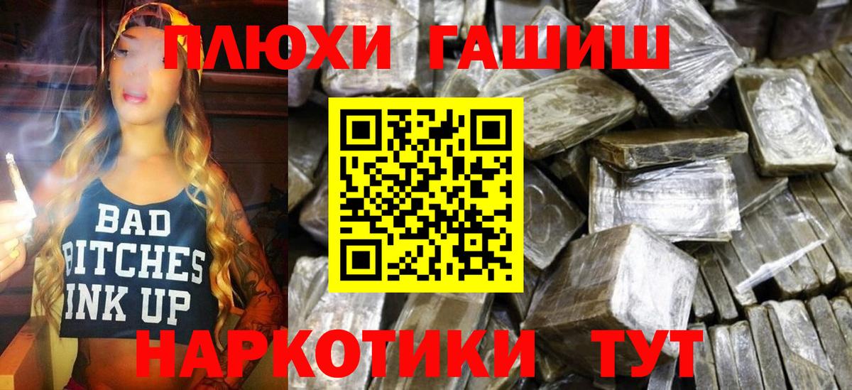 ГАШ hashish Новодвинск