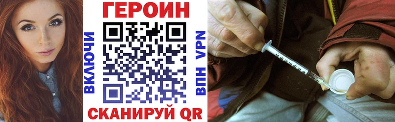 ГЕРОИН афганец Новодвинск