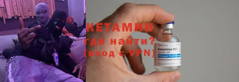 Кетамин ketamine Новодвинск