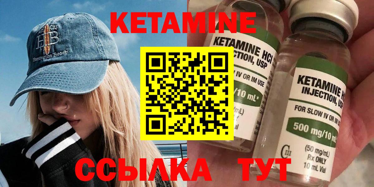 Кетамин VHQ  КЕТАМИН VHQ  Новодвинск  Вход с VPN 