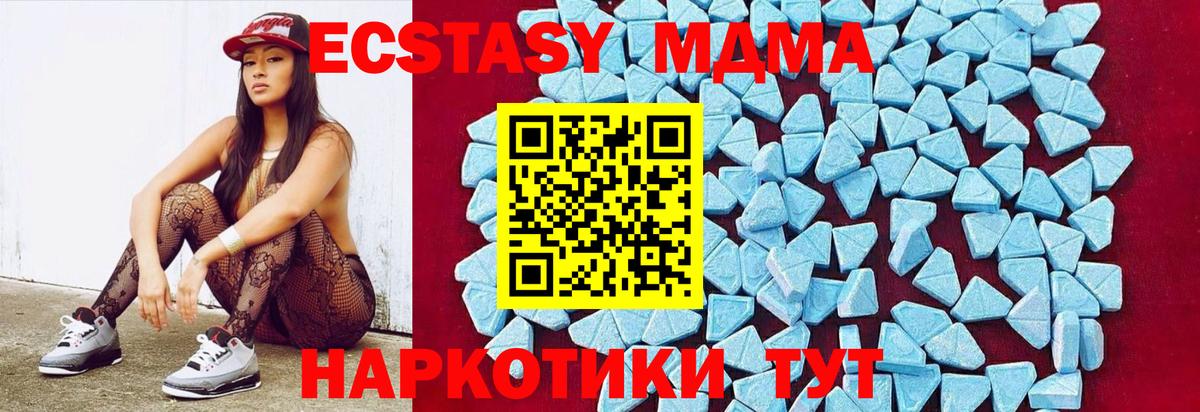 МДМА молли  MDMA молли  Вход с VPN  Новодвинск 