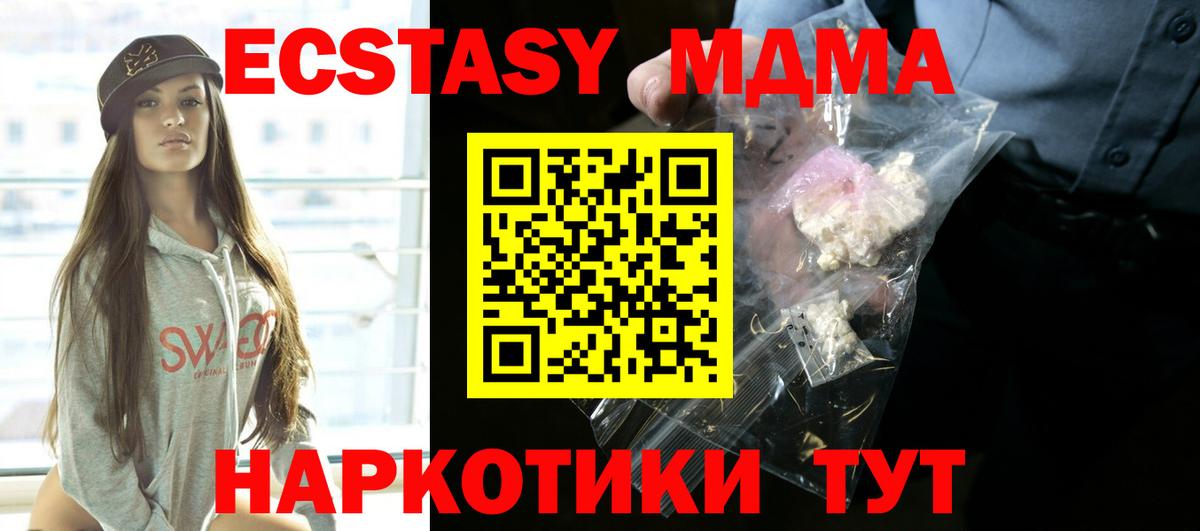 MDMA crystal Новодвинск