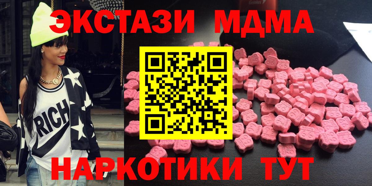 МДМА crystal  Новодвинск  MDMA  МДМА crystal 