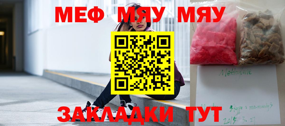 Меф  Новодвинск