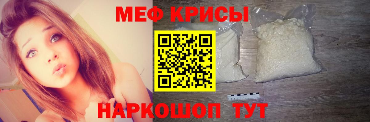 МЕФ 4 MMC  Меф  дарнет шоп  МЯУ-МЯУ мука  Вход с VPN  Новодвинск 