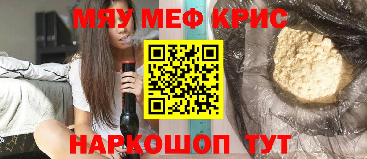 Меф  Новодвинск