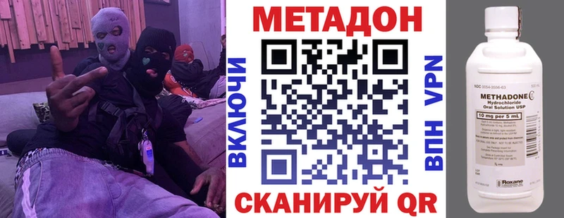 МЕТАДОН VHQ  mega ссылки  Новодвинск 