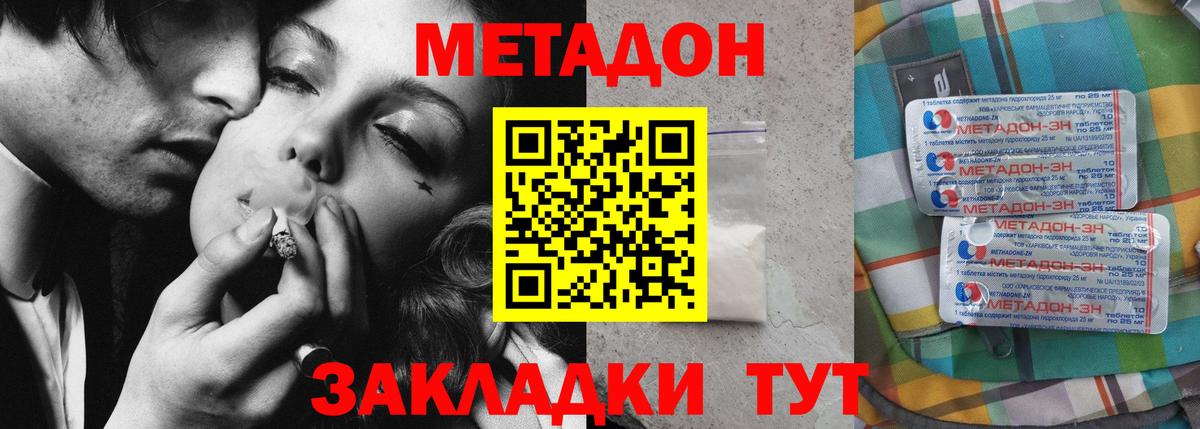 МДМА Новодвинск
