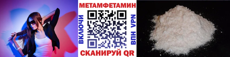 Метамфетамин мет  Новодвинск 