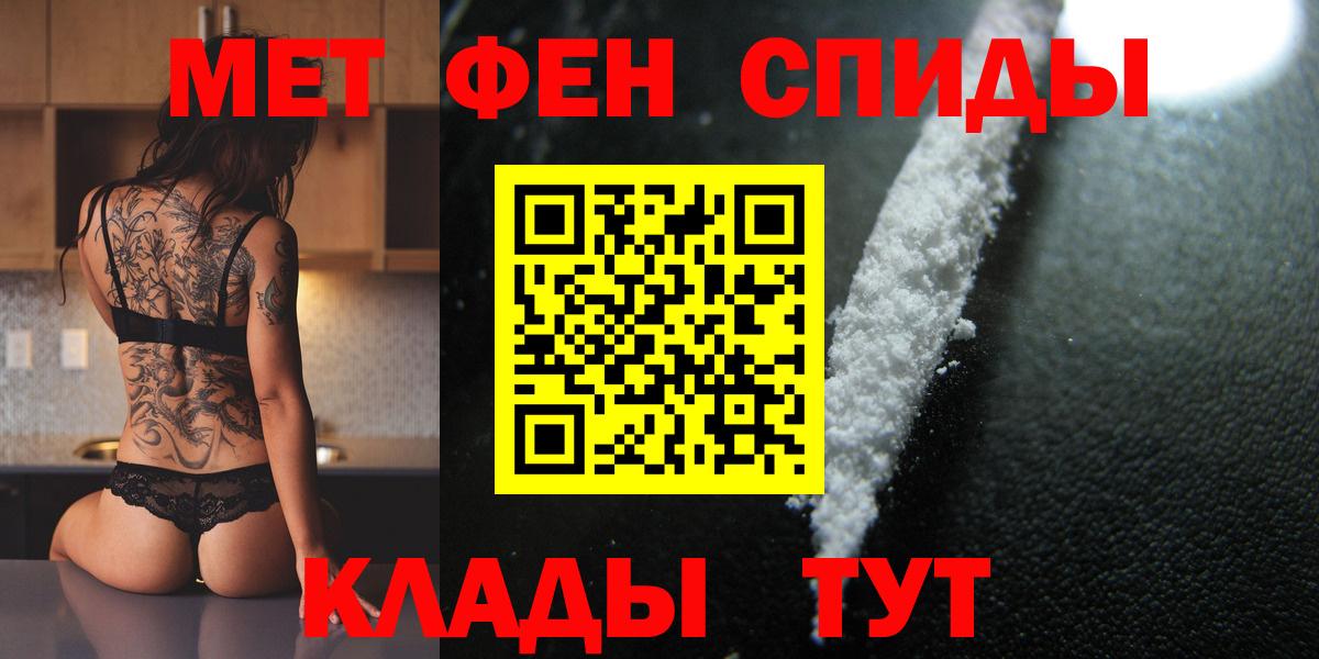 МЕТАМФЕТАМИН винт Новодвинск