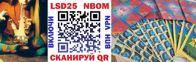 Марки NBOMe 1500мкг Новодвинск