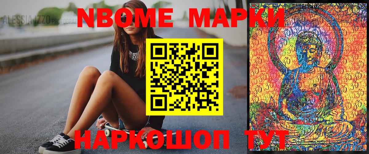 A-PVP Новодвинск