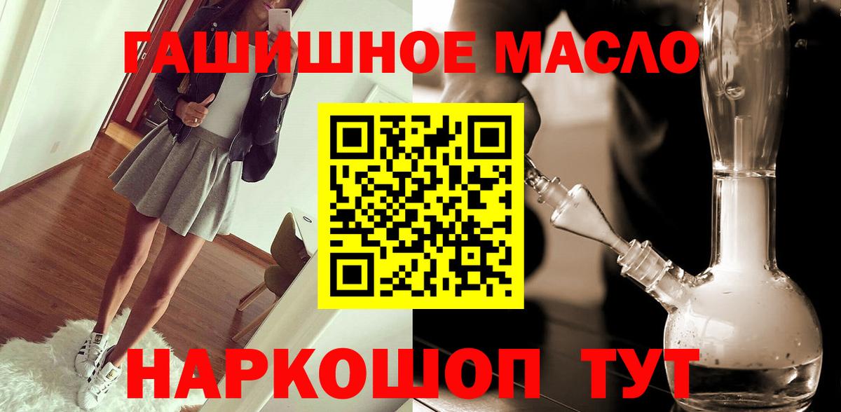 ТГК жижа Новодвинск