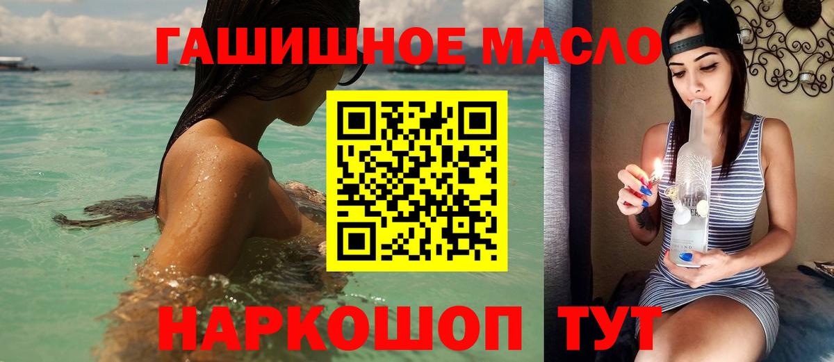 ТГК гашишное масло  Дистиллят ТГК жижа  Новодвинск 