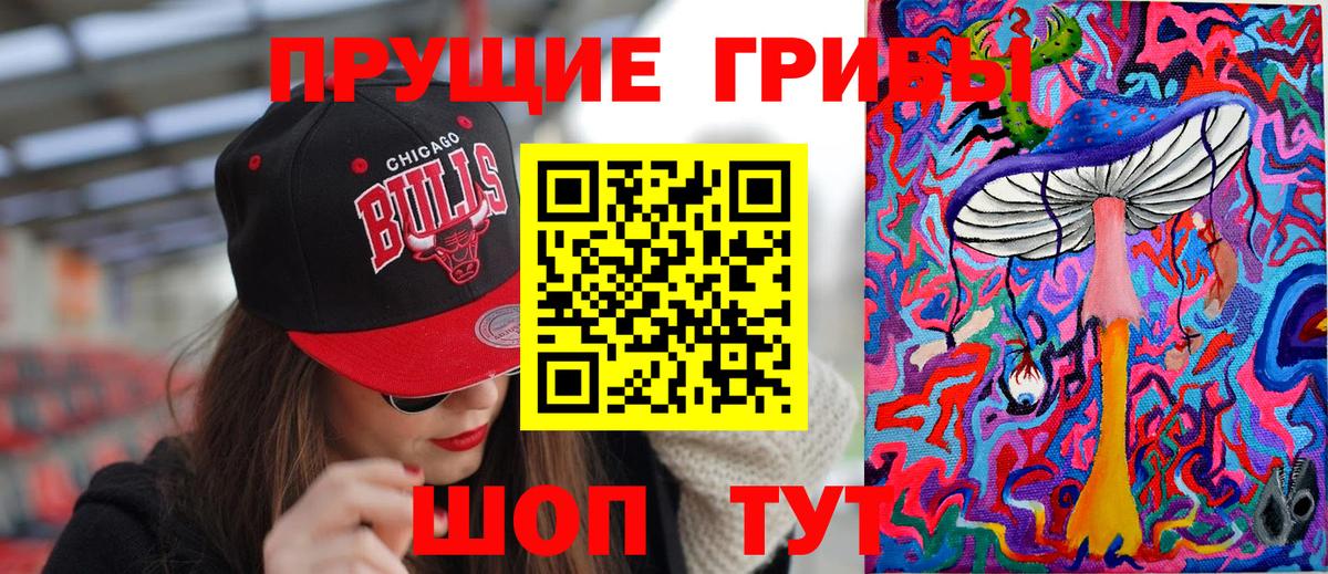 Псилоцибиновые грибы Magic Shrooms  Новодвинск 