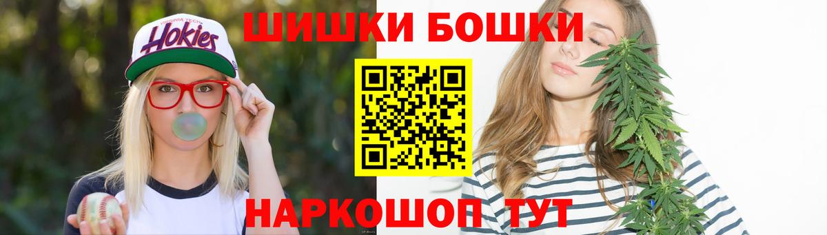 МАРИХУАНА тримм  Бошки Шишки конопля  Новодвинск 